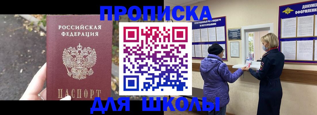 прописка в квартире в Семикаракорске
