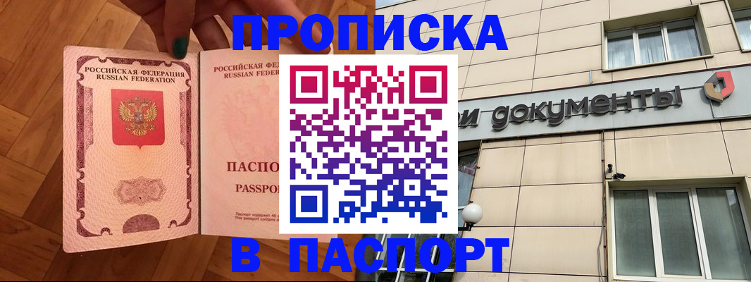 найти адрес прописки в Семикаракорске