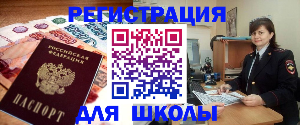 временная регистрация гарантия в Семикаракорске