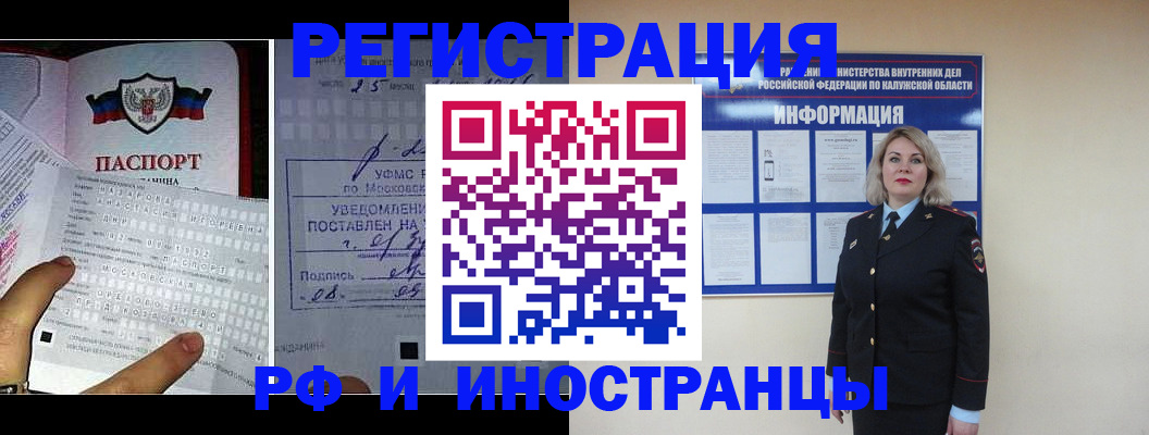 временная регистрация в Семикаракорске