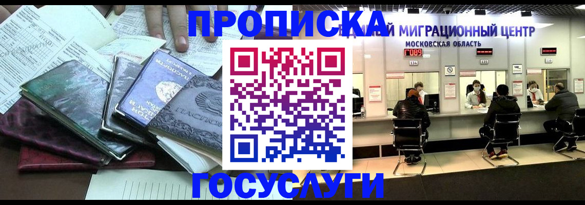 временная регистрация адрес в Семикаракорске