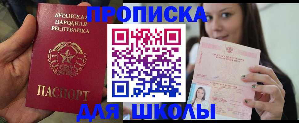 прописка ребенка в Семикаракорске