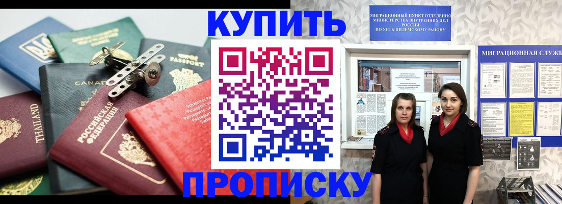 прописка в квартире в Семикаракорске