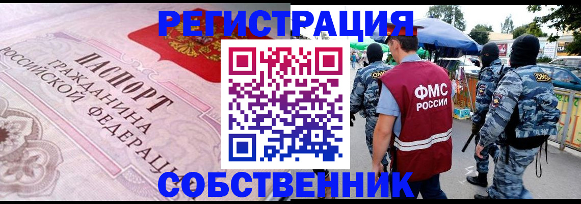 временная регистрация для всех в Семикаракорске