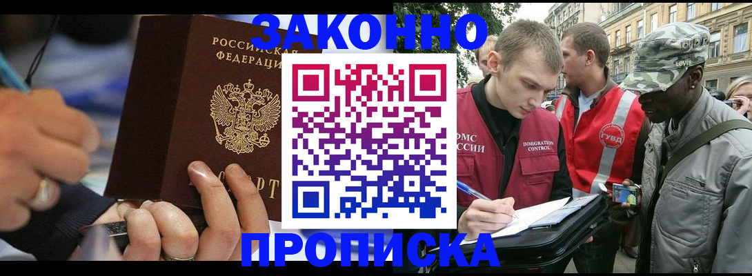 временная регистрация адрес в Семикаракорске