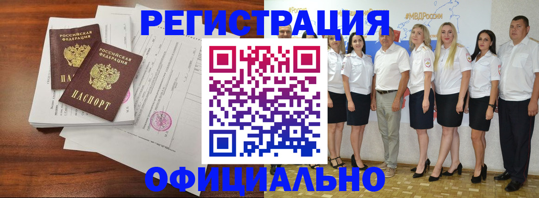 временная регистрация надежно в Семикаракорске