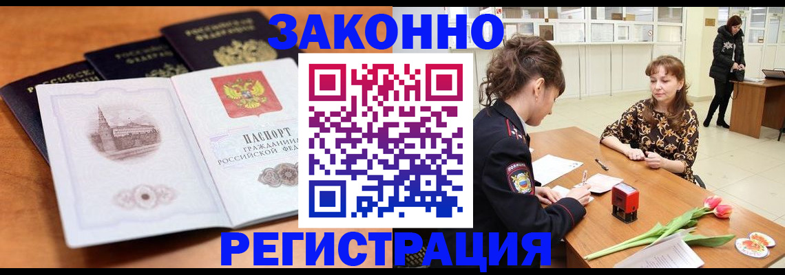 временная регистрация собственник в Семикаракорске
